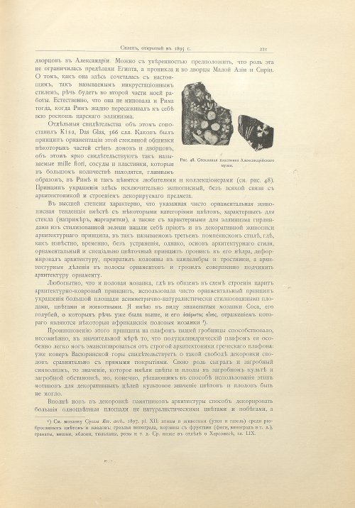 Страница 249