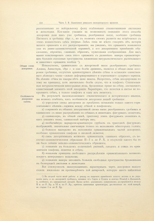 Страница 250