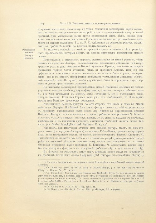Страница 252