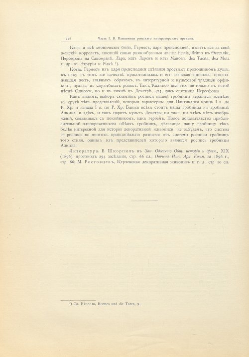 Страница 254