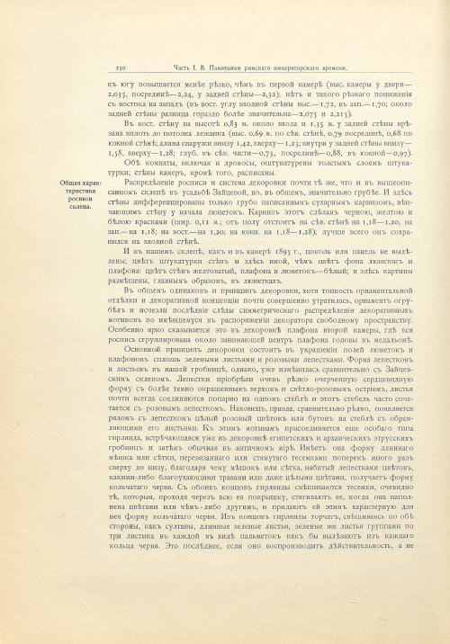 Страница 258