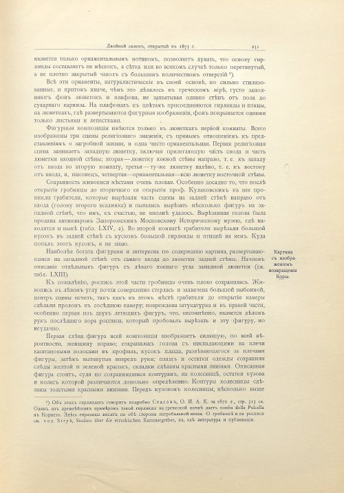 Страница 259