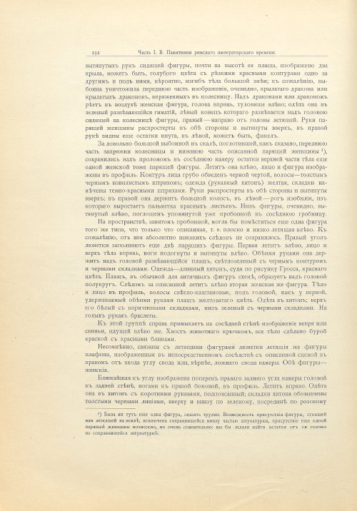 Страница 260