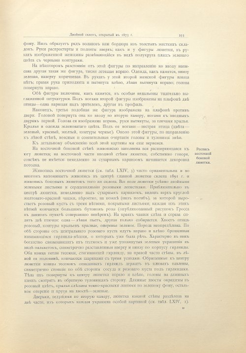 Страница 261