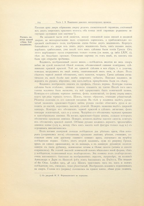 Страница 262