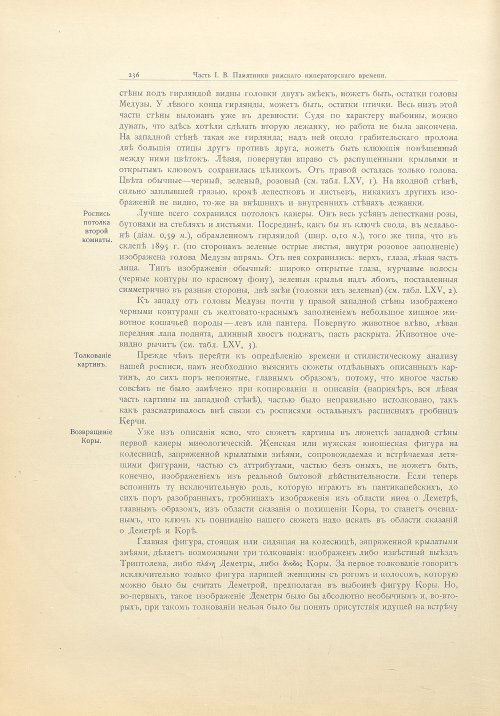 Страница 264