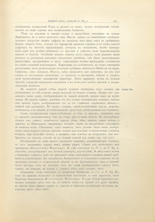 Страница 267