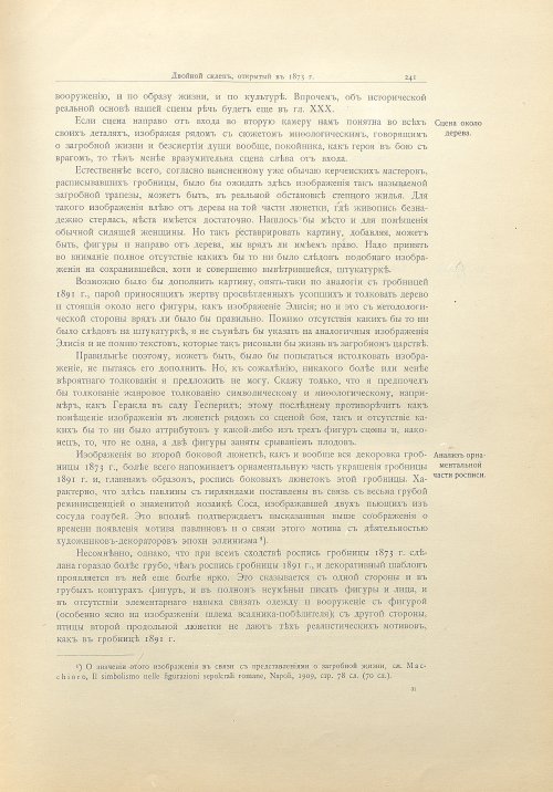 Страница 269
