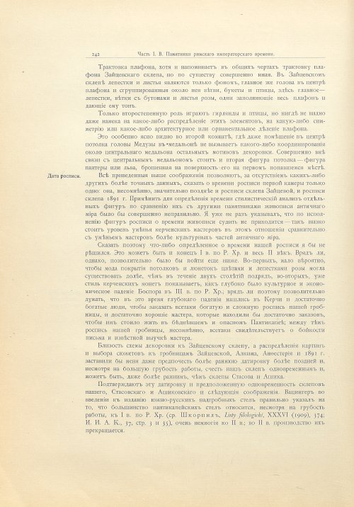 Страница 270