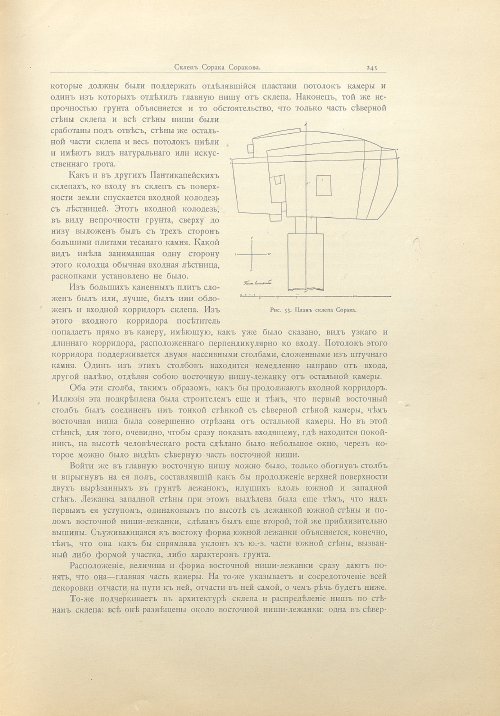 Страница 273