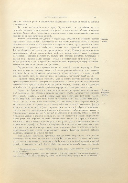 Страница 275