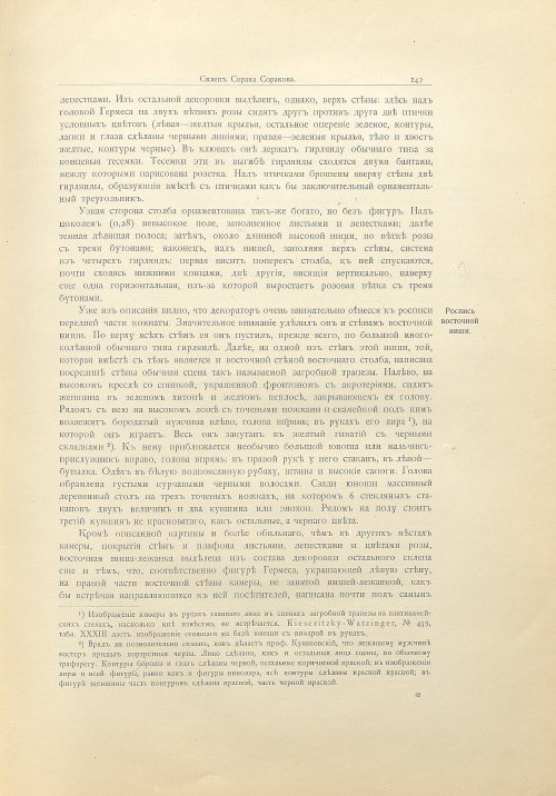 Страница 277