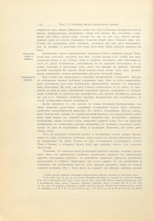 Страница 278