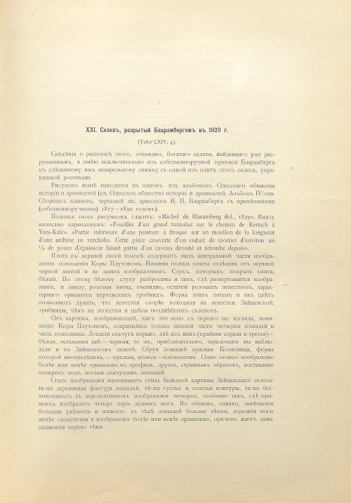 Страница 281
