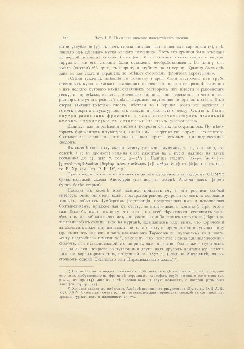 Страница 284