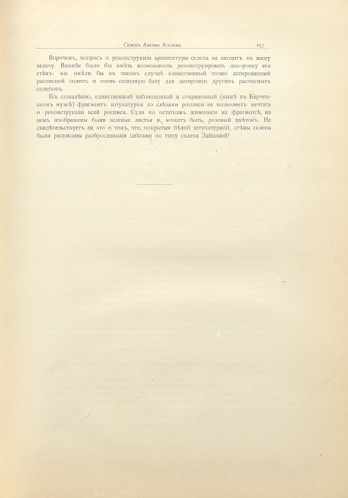 Страница 285