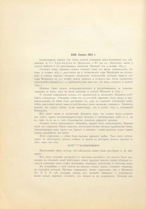 Страница 286