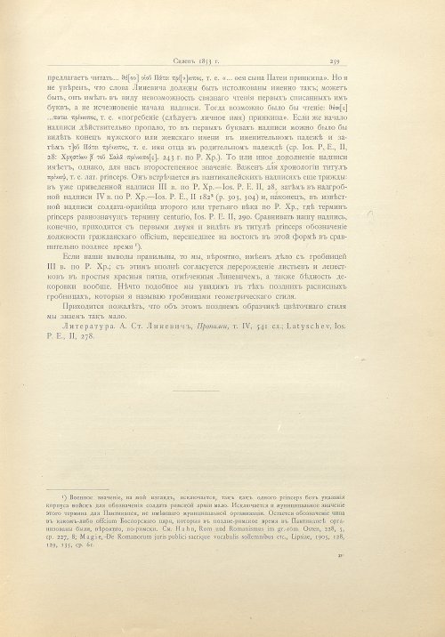 Страница 287