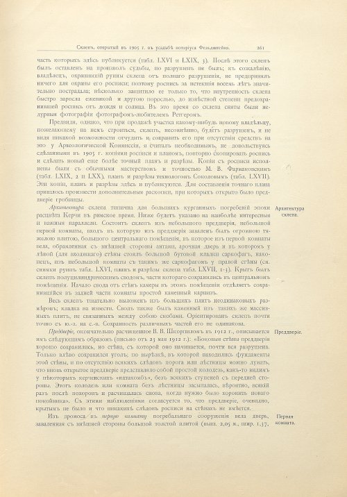 Страница 289