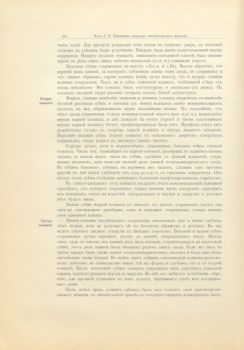 Страница 290