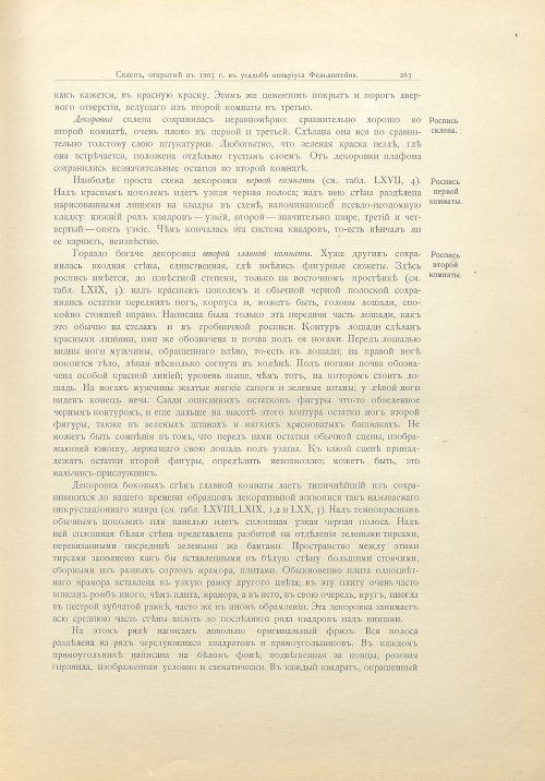 Страница 291