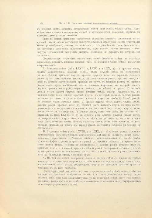 Страница 292