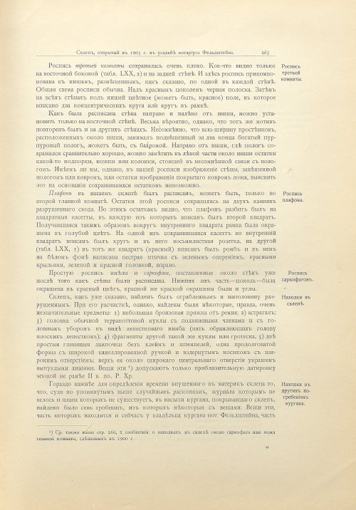 Страница 293
