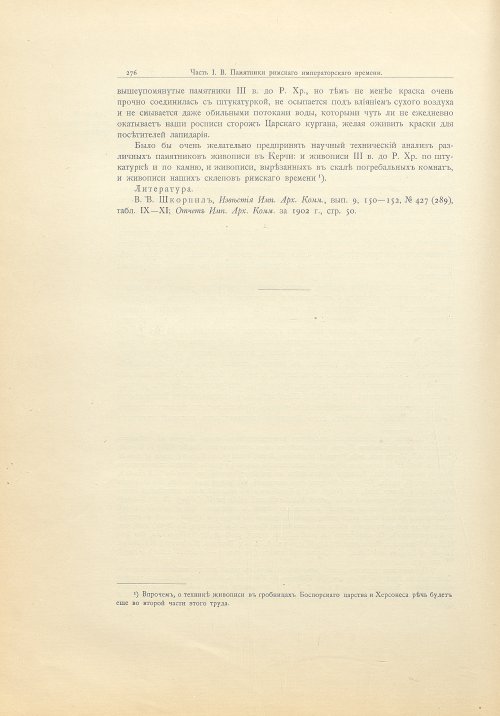 Страница 304