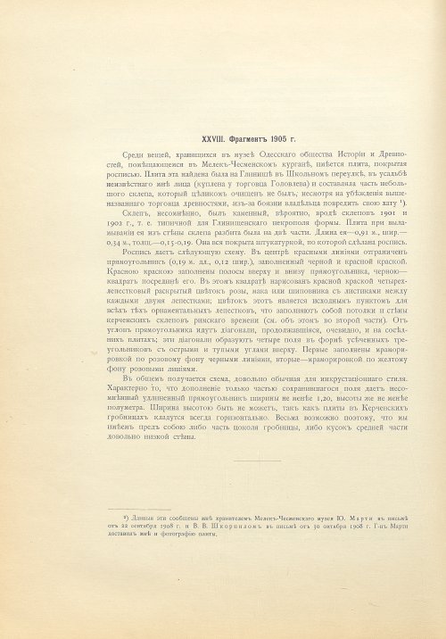 Страница 310