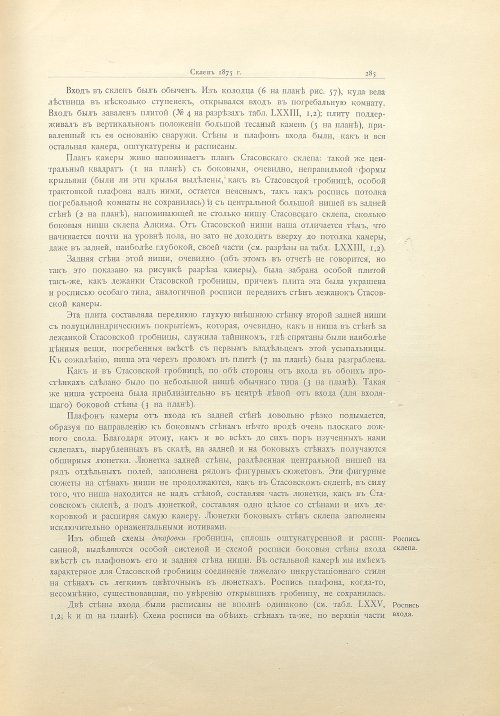 Страница 313