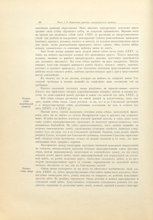 Страница 314