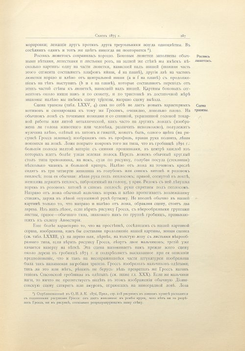 Страница 315
