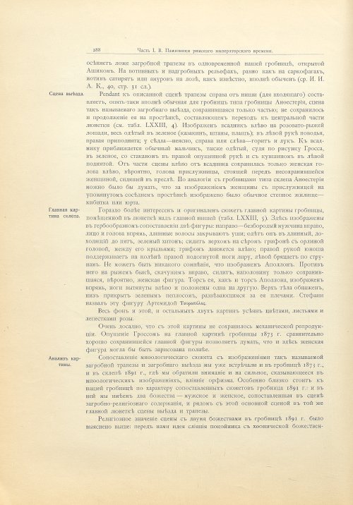 Страница 316