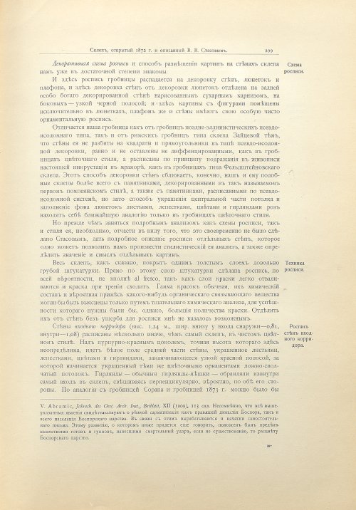 Страница 327