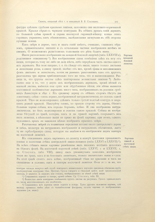 Страница 331