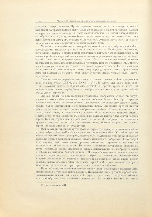 Страница 332