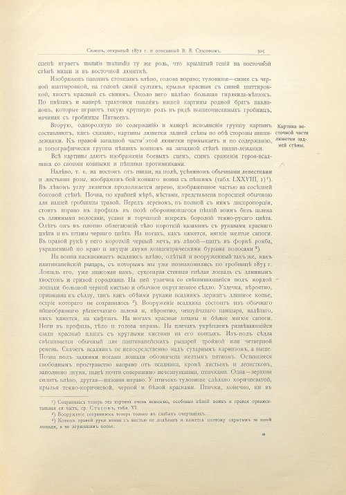 Страница 333