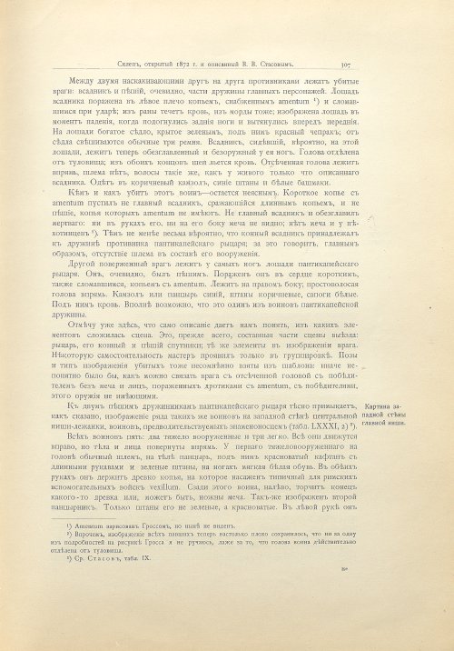 Страница 335
