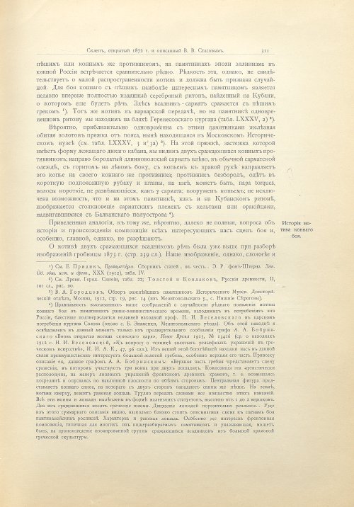 Страница 339