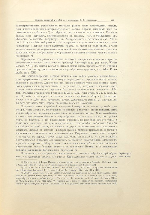 Страница 353