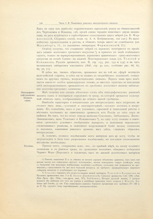 Страница 354