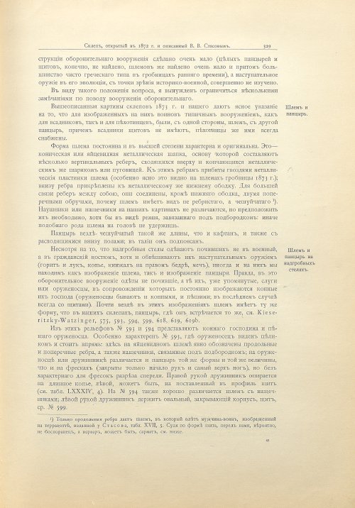 Страница 357