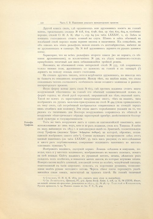 Страница 358