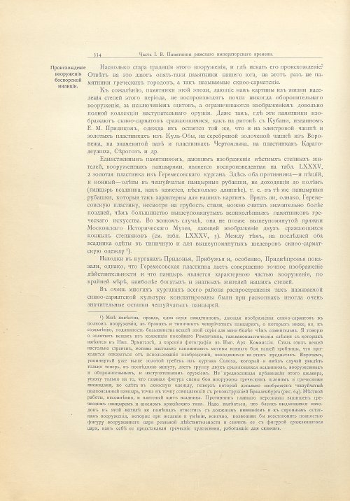 Страница 362