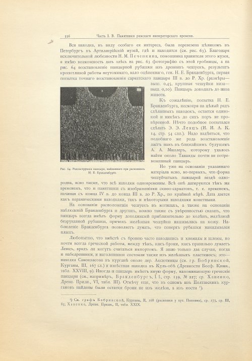 Страница 364