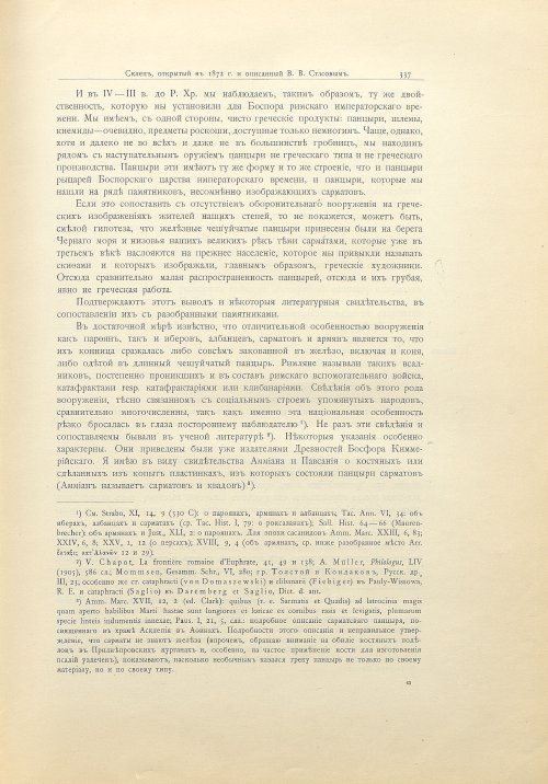 Страница 365