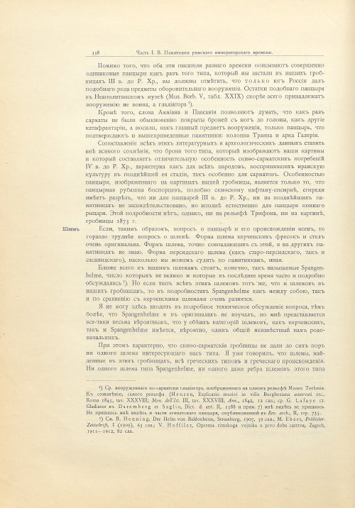 Страница 366