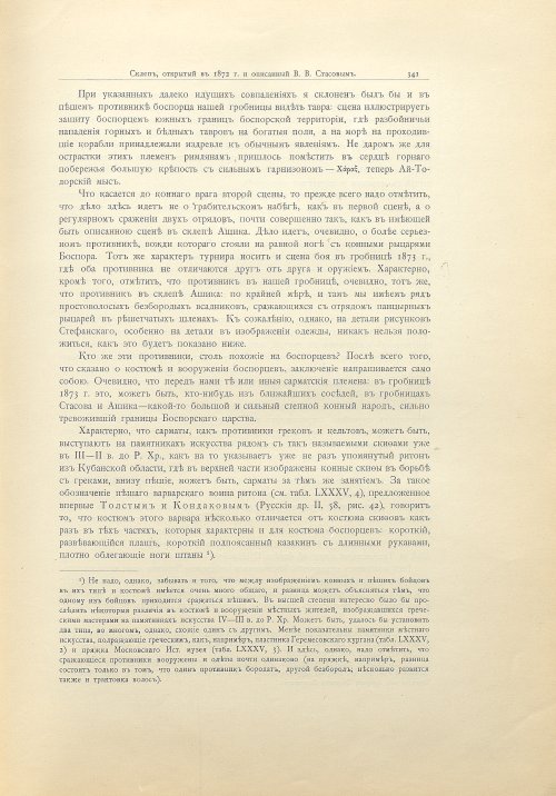 Страница 369