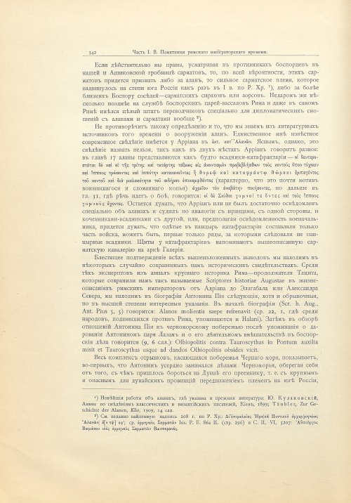 Страница 370