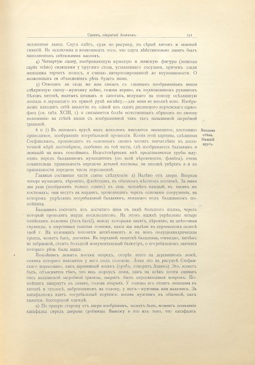 Страница 379